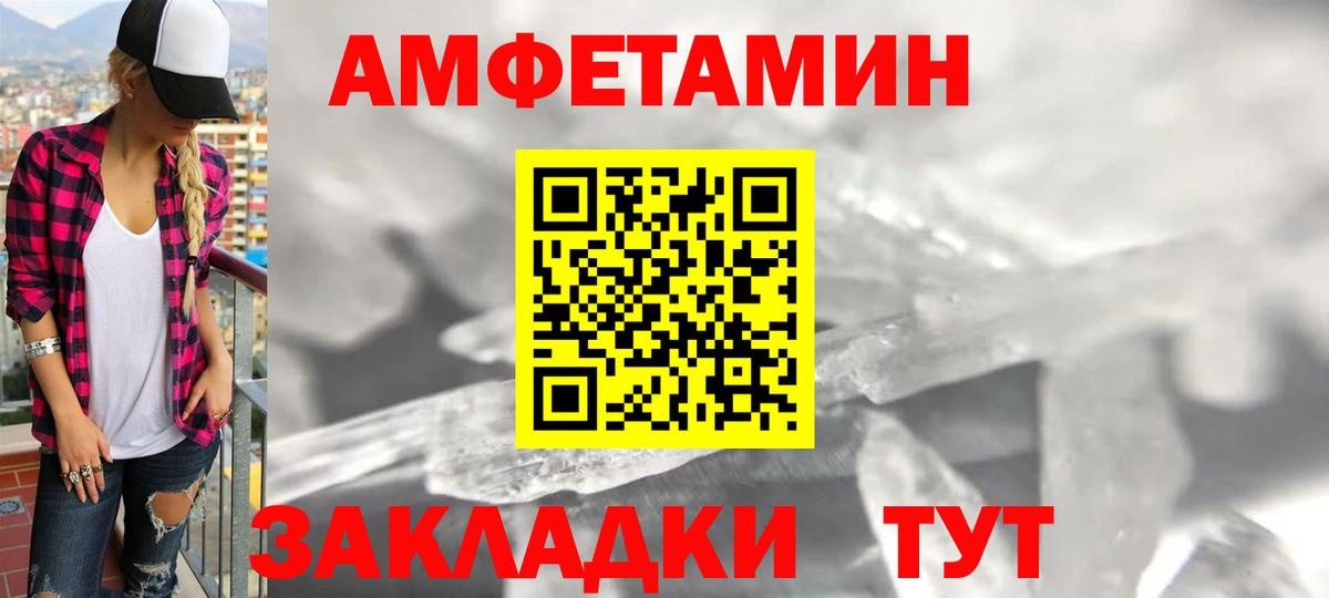 Amphetamine 98% Миасс