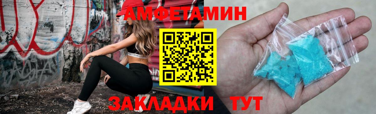 Амфетамин  Миасс  АМФ 97%  АМФ 