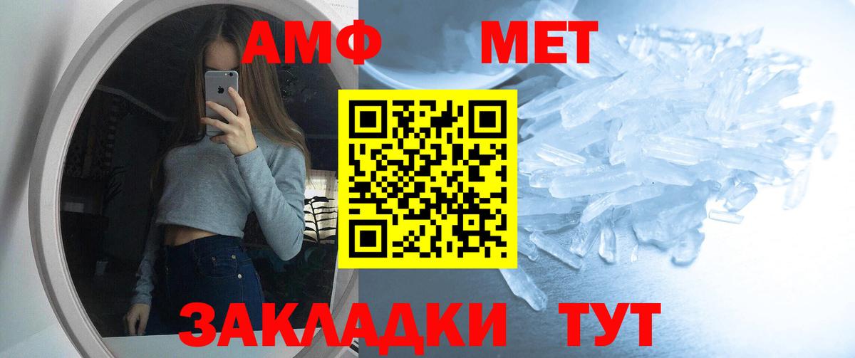 Amphetamine 97% Миасс