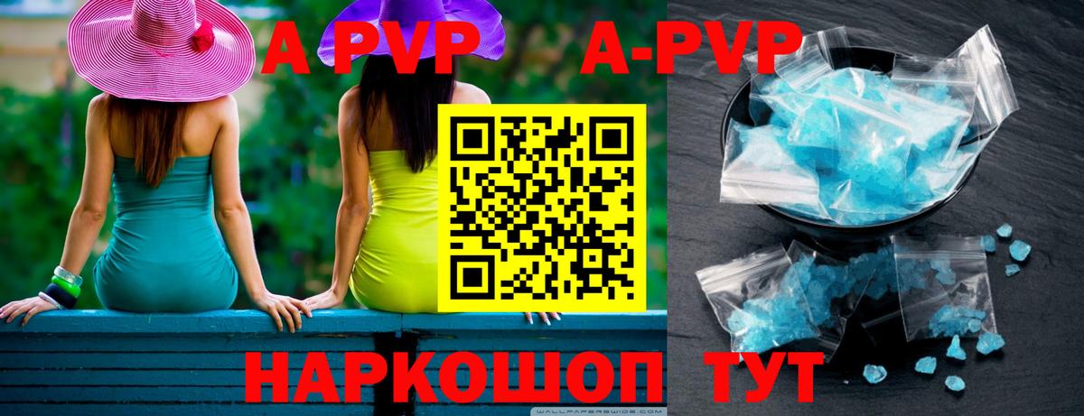 Миасс  купить   A-PVP СК  А ПВП VHQ  APVP  Вход с VPN  Alpha-PVP мука 