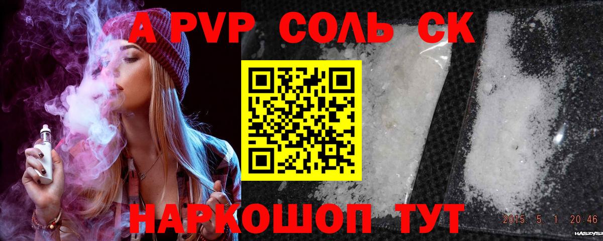 APVP СК КРИС Миасс