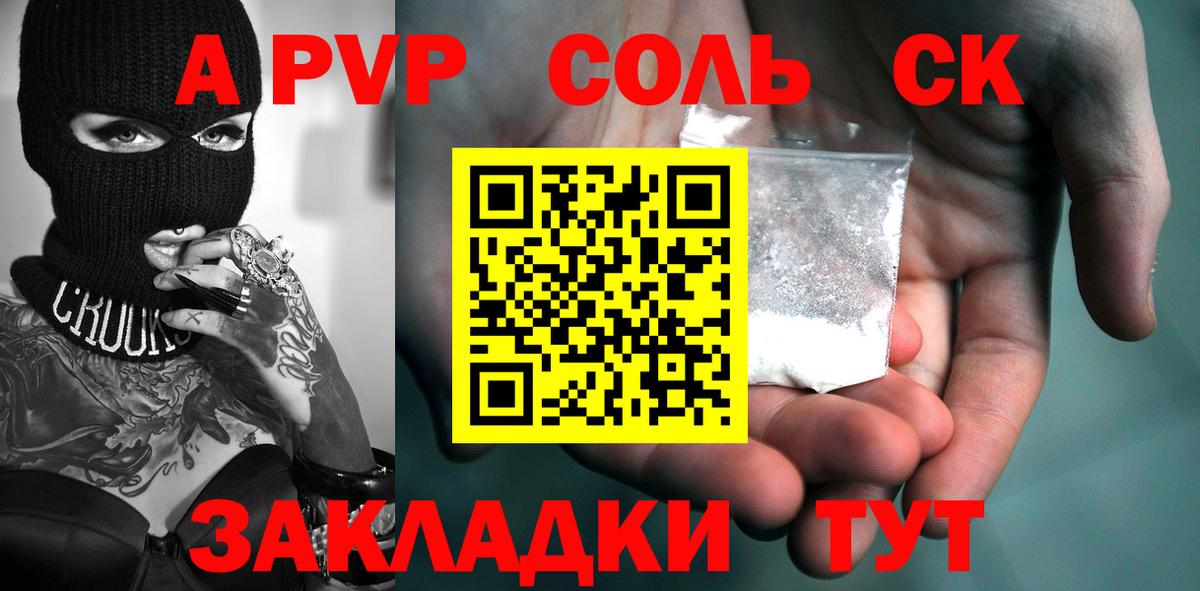 Альфа ПВП СК КРИС Миасс