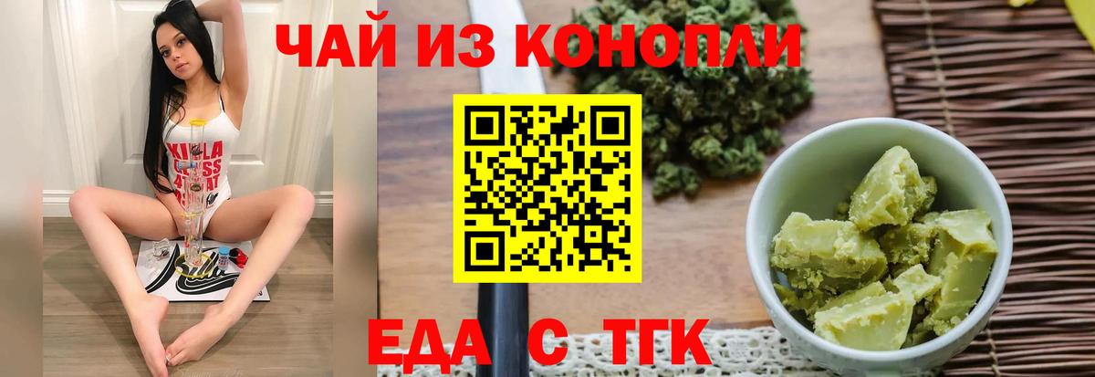 Canna-Cookies конопля  Вход с VPN  Миасс 
