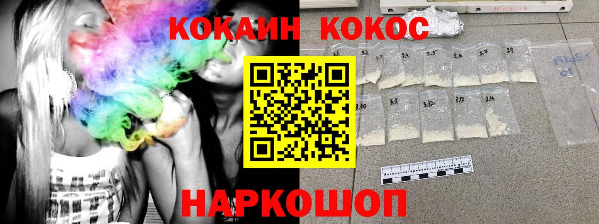 Миасс  Cocaine 97%  КОКАИН  Вход с VPN  КОКАИН 97% 