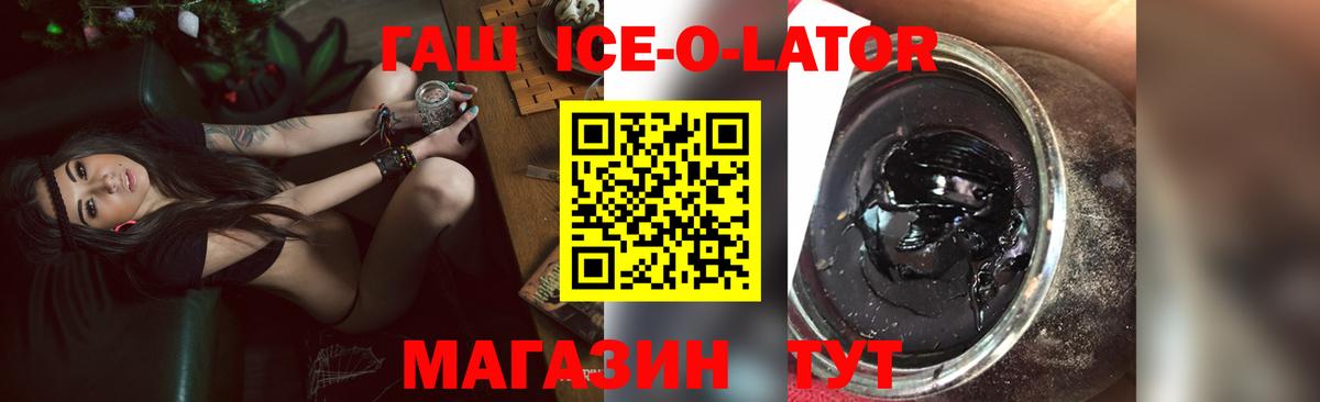 ГАШ хэш  Вход с VPN  ГАШ hashish  Миасс 