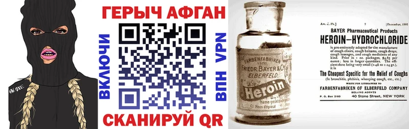магазин Миасс ГЕРОИН герыч