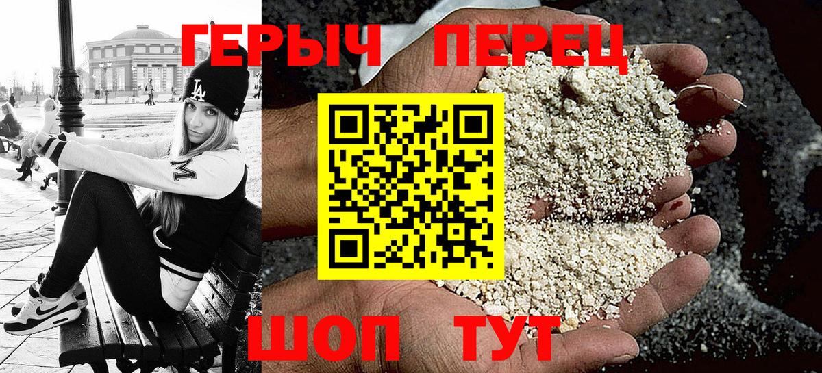 ГЕРОИН белый  ГЕРОИН  Миасс  Вход с VPN 