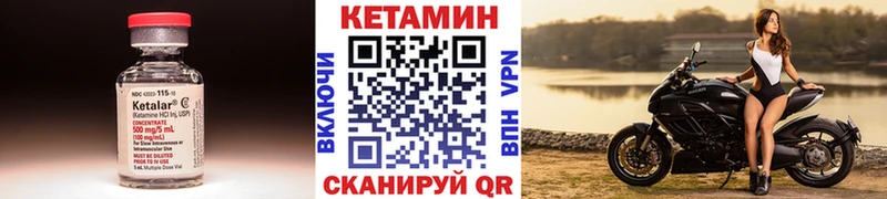 цены   Миасс  Кетамин VHQ 