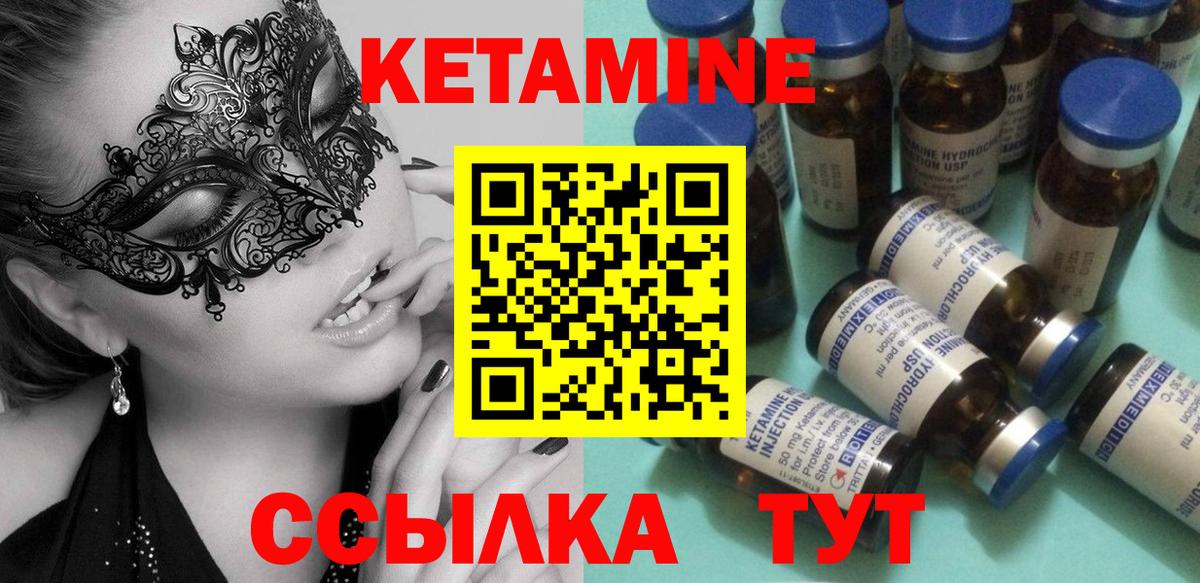 Кетамин ketamine  КЕТАМИН ketamine  Миасс  Вход с VPN 