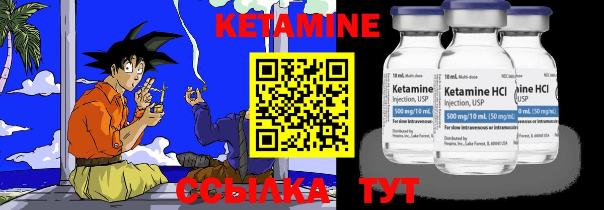 Кетамин VHQ  Кетамин ketamine  Миасс 