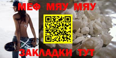 мефедрон Балаково