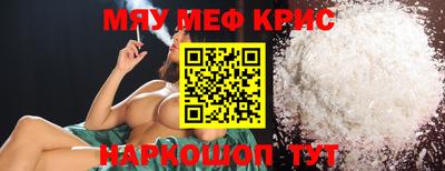 мефедрон Балаково