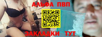 мефедрон Балаково