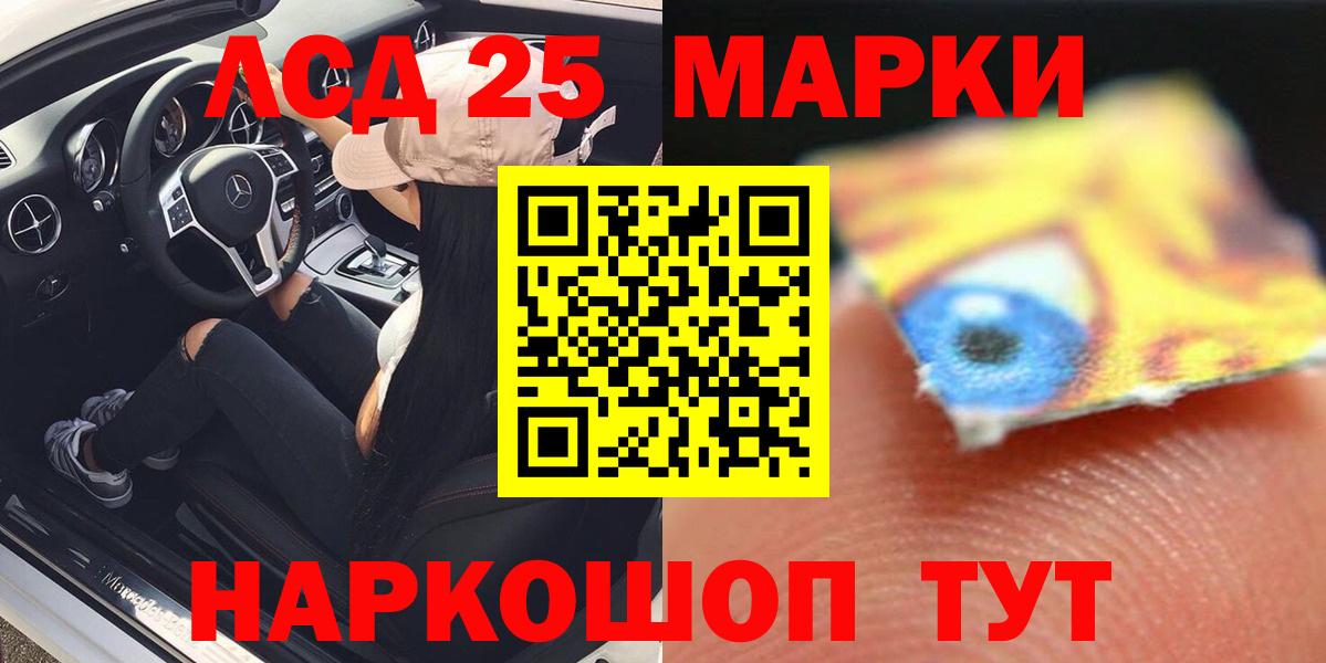 Миасс  LSD-25 экстази кислота  Лсд 25 экстази ecstasy  Вход с VPN 