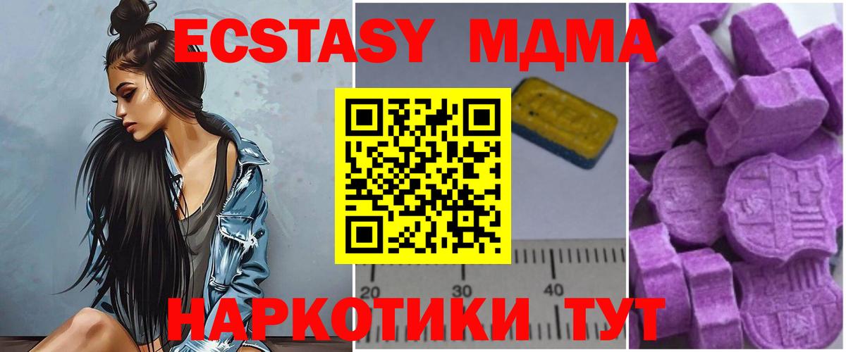 MDMA  MDMA VHQ  MDMA кристаллы  Вход с VPN  Миасс 