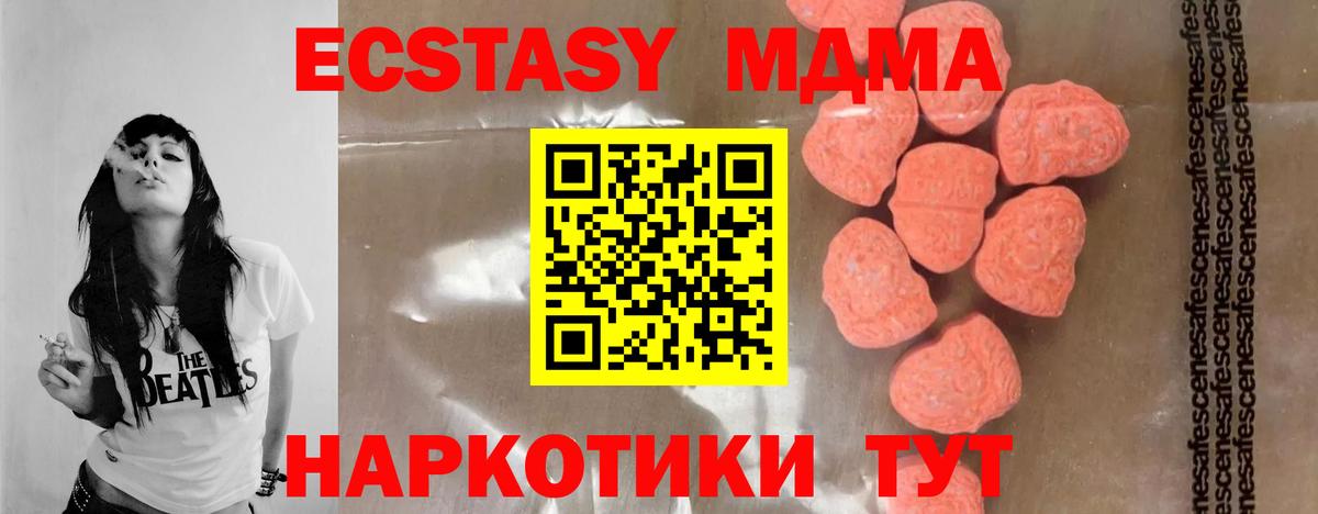 MDMA кристаллы  MDMA  Миасс  MDMA Molly 