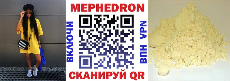Меф VHQ  где найти   Миасс 