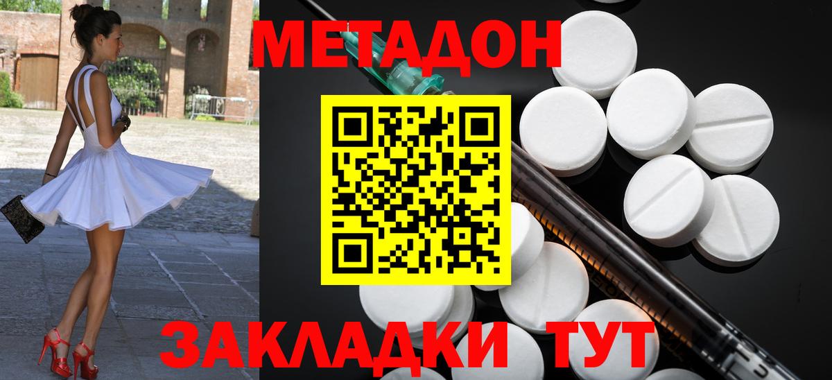 Метадон белоснежный Миасс