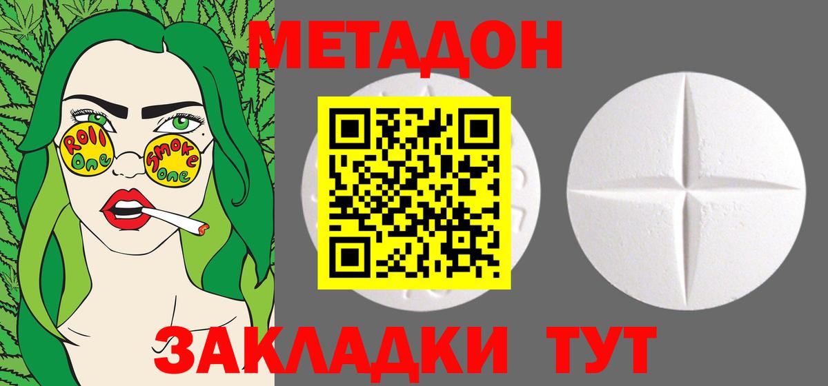 Миасс  Конопля  Кокаин  ГАШ  Экстази  LSD-25  Вход с VPN  Мефедрон кристаллы  Канабис 