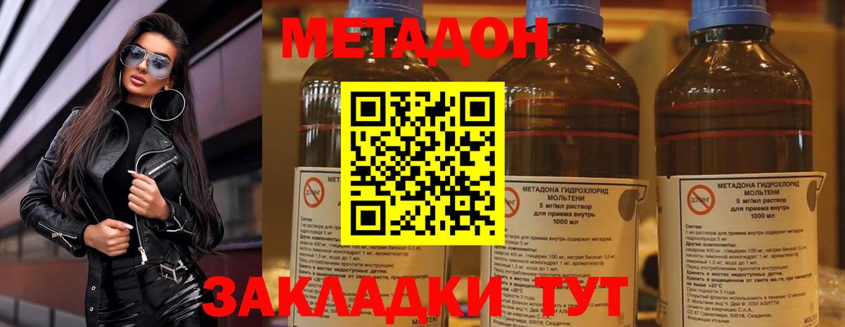 МЕТАДОН VHQ  Миасс  МЕТАДОН мёд 