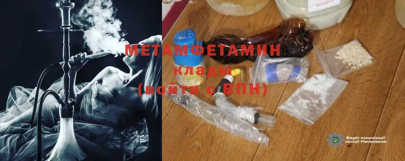 Первитин Methamphetamine Миасс