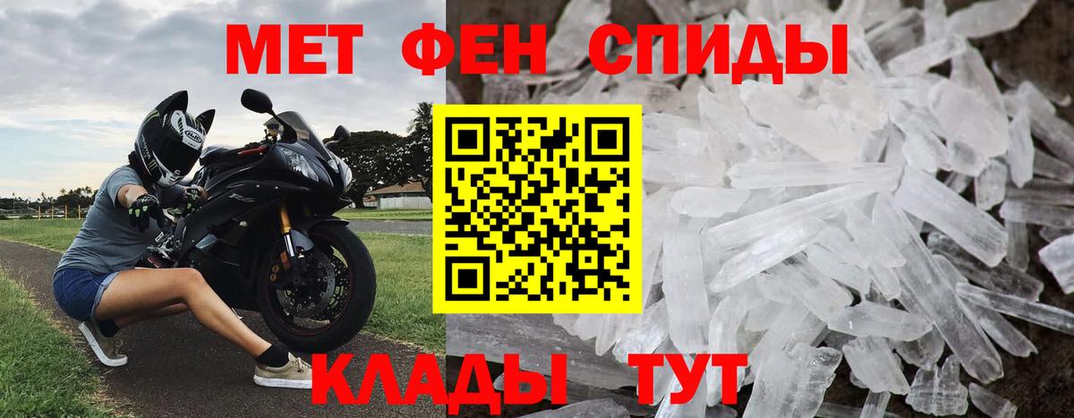 Первитин винт Миасс