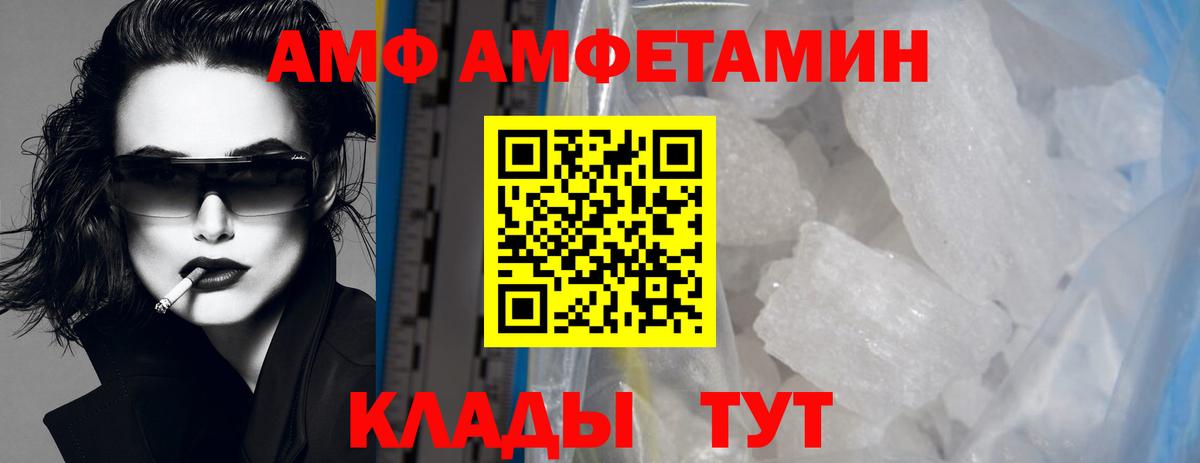 Миасс  МЕТАМФЕТАМИН винт  Вход с VPN 