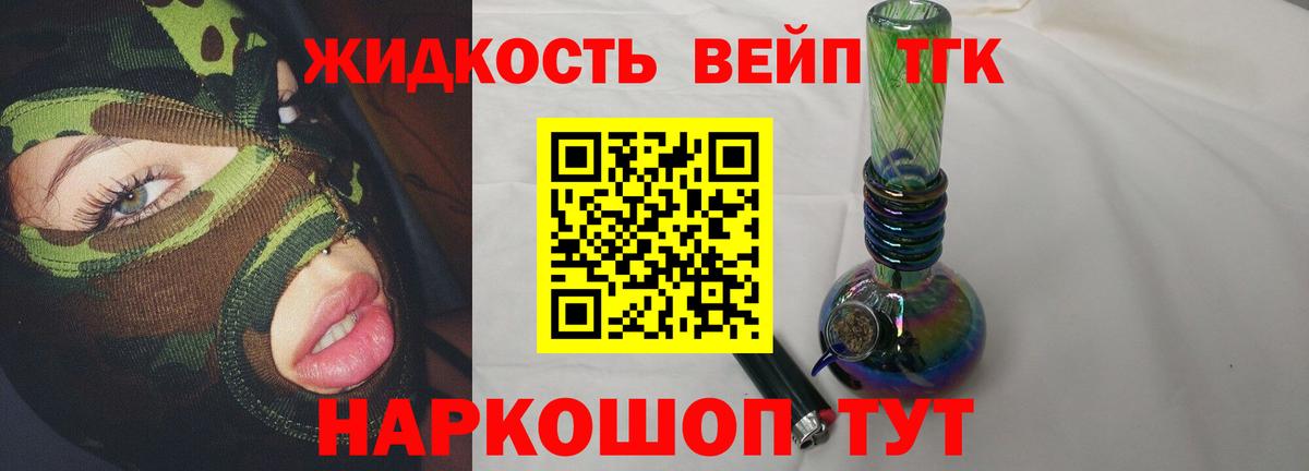 ТГК концентрат  наркошоп  Миасс  ТГК гашишное масло 