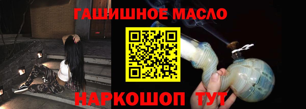 Дистиллят ТГК THC oil  Вход с VPN  Миасс 