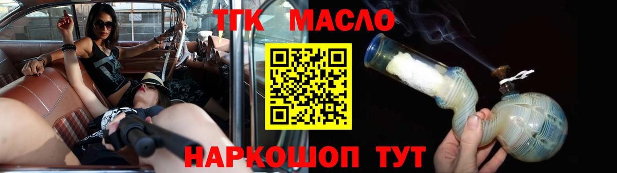 Дистиллят ТГК жижа Миасс