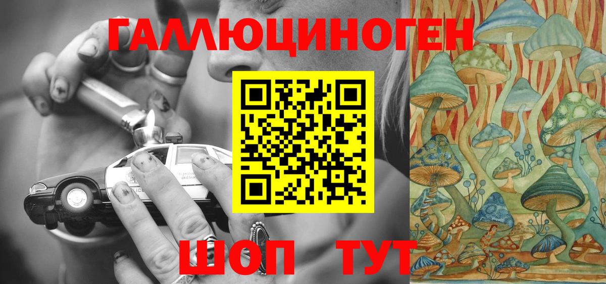 Галлюциногенные грибы GOLDEN TEACHER Миасс