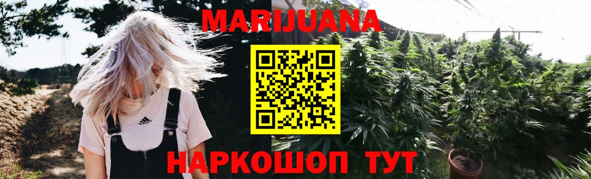 МАРИХУАНА THC 21%  Миасс  Канабис семена 