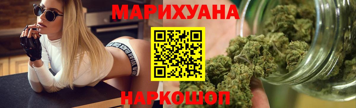 МАРИХУАНА AK-47 Миасс