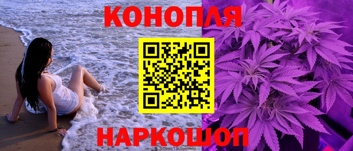 Каннабис VHQ  Вход с VPN  Бошки Шишки THC 21%  Миасс 