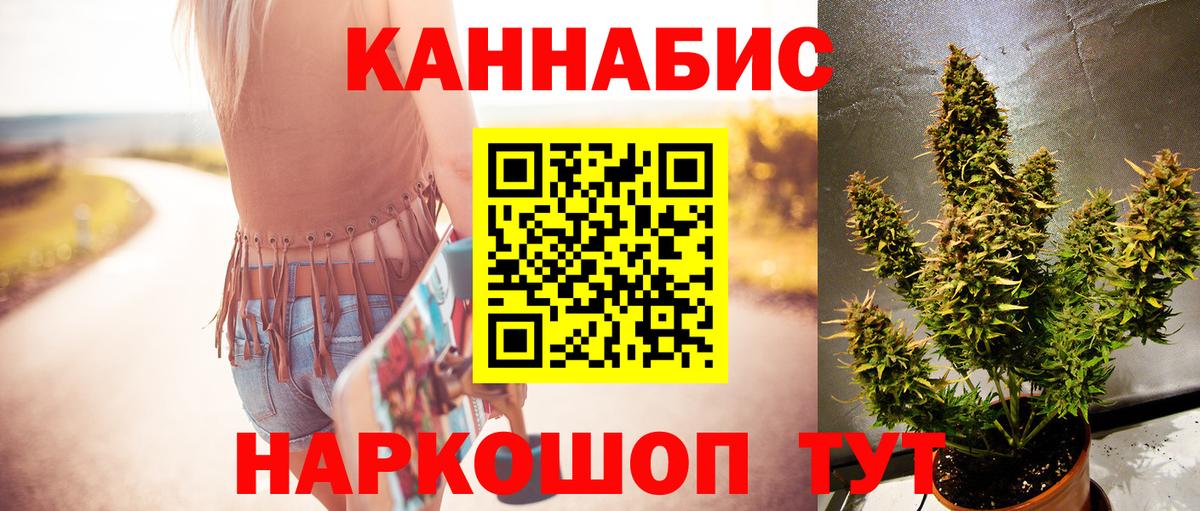 МАРИХУАНА гибрид Миасс